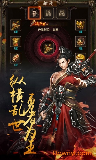醉红楼内购最新版 游戏截图